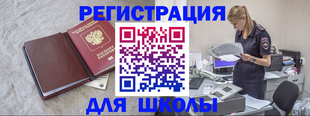 миграционный учет в Сарове